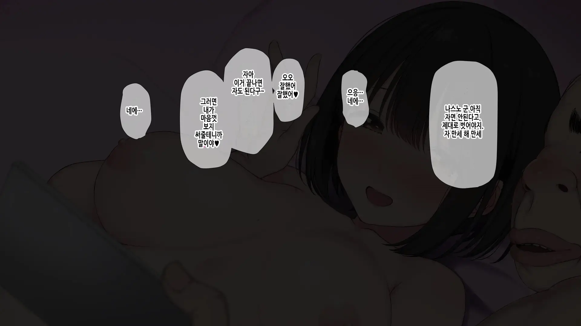 Ore No Konyakusha Ga Sekuhara Chuunen Joushi Ni Deisui Rape De NTRreru!? | 내 약혼녀가 성희롱 중년상사에게 만취레이프로 NTR당하다⁉